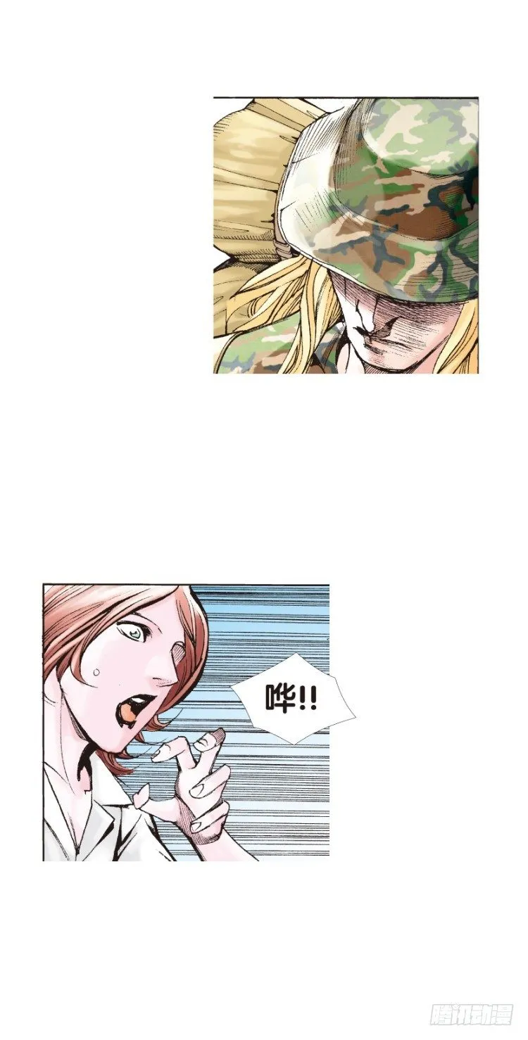第124话：丛林凶灵2 第20页