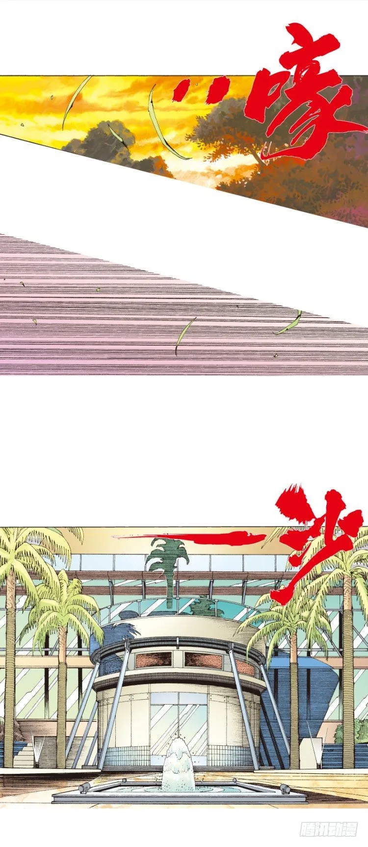 第124话：丛林凶灵2 第21页