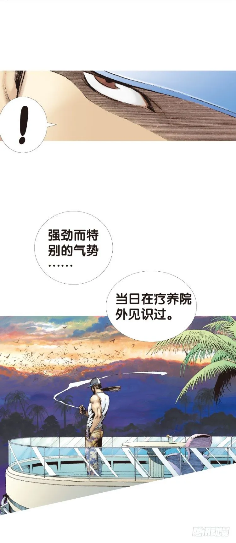 第124话：丛林凶灵2 第22页