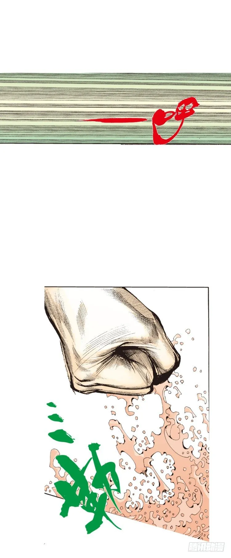 第124话：丛林凶灵2 第30页