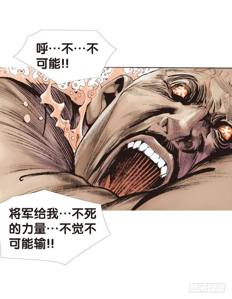 第124话：丛林凶灵2 第34页