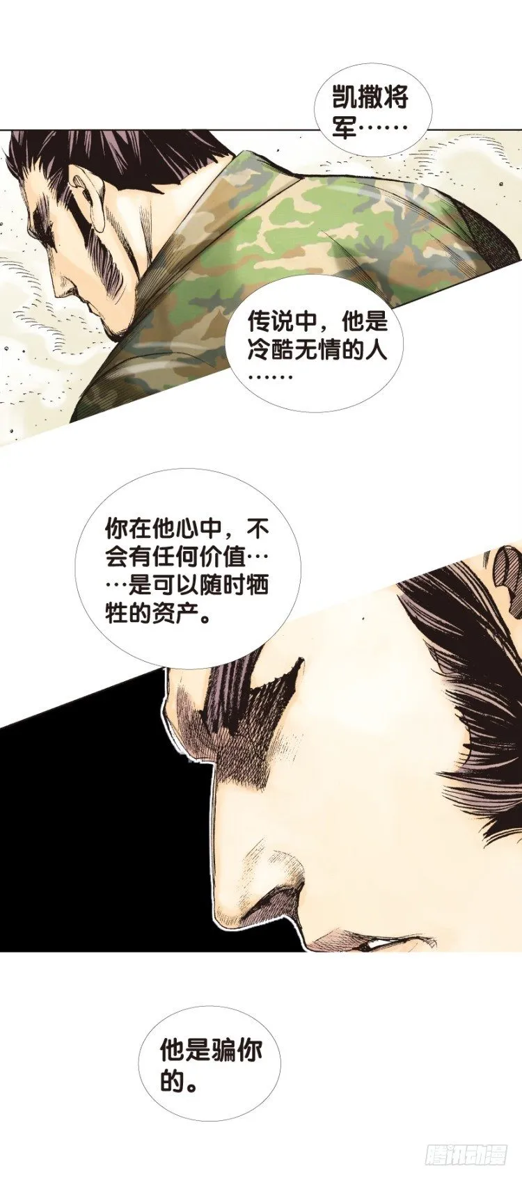 第124话：丛林凶灵2 第35页