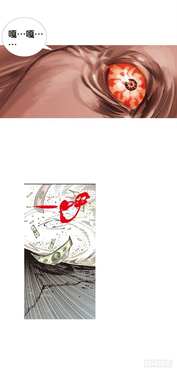 第124话：丛林凶灵2 第36页