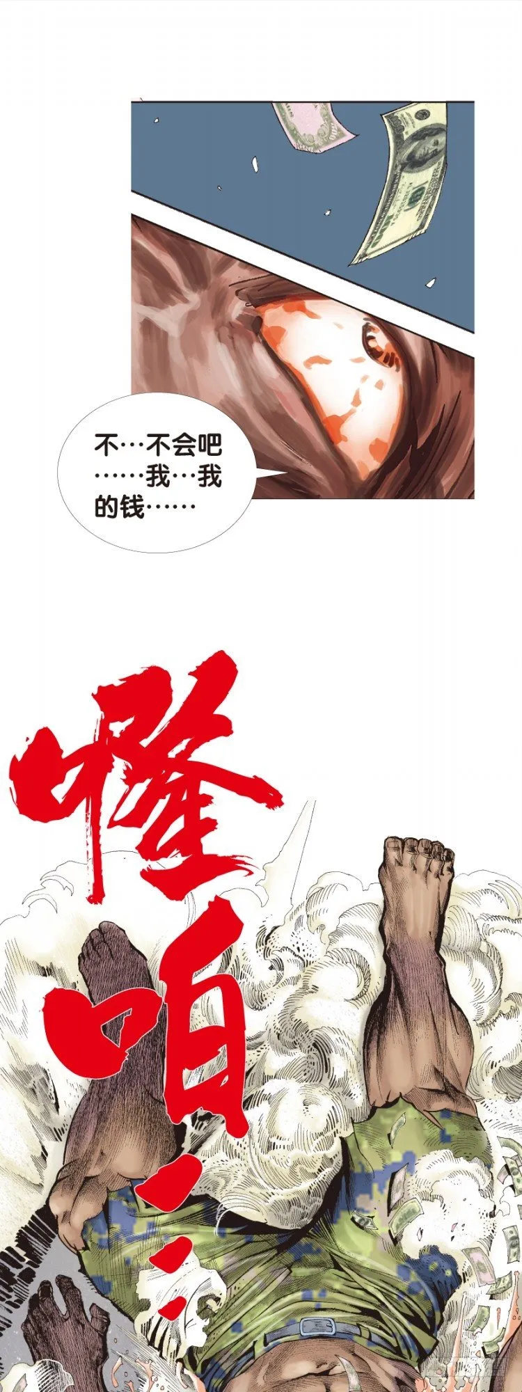 第124话：丛林凶灵2 第37页