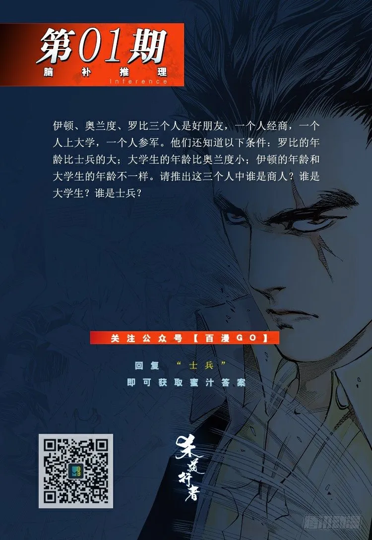 第124话：丛林凶灵2 第44页