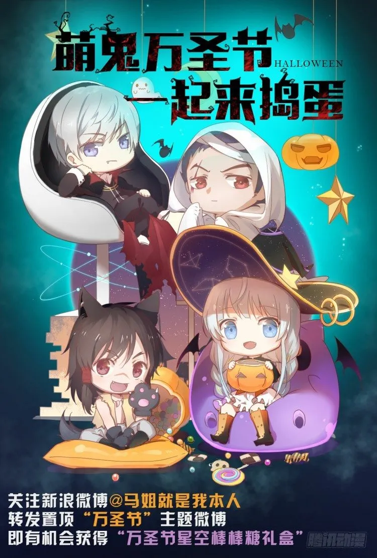 第124话：丛林凶灵2 第46页
