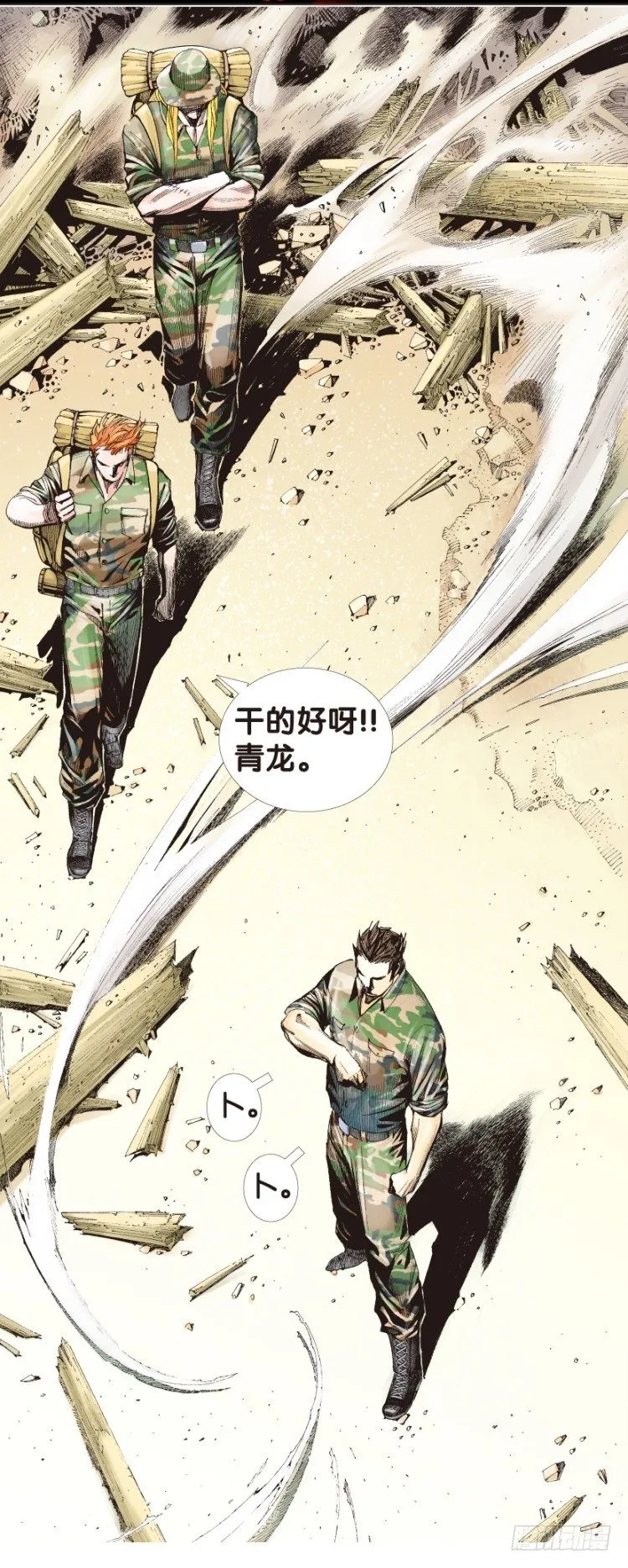 第125话：丛林凶灵3 第2页