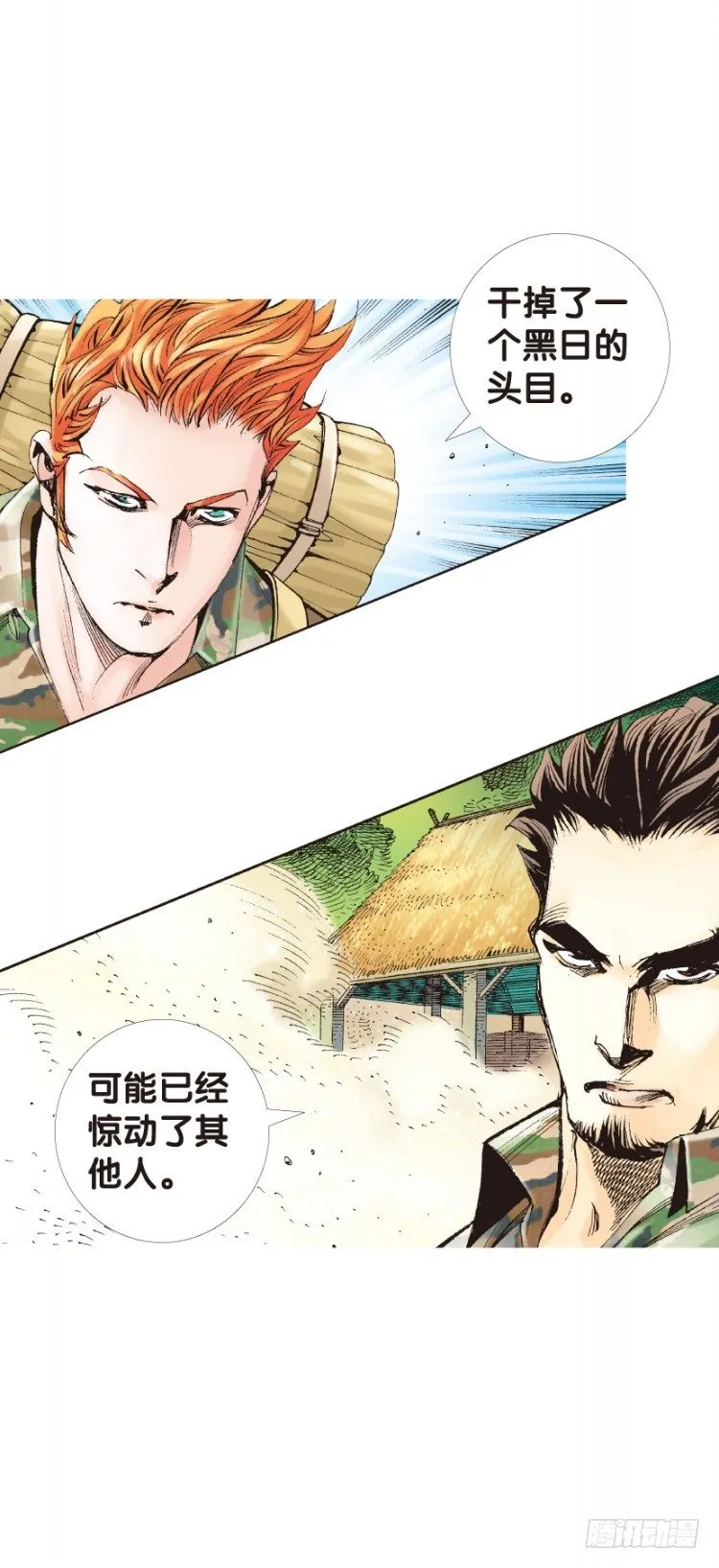 第125话：丛林凶灵3 第3页