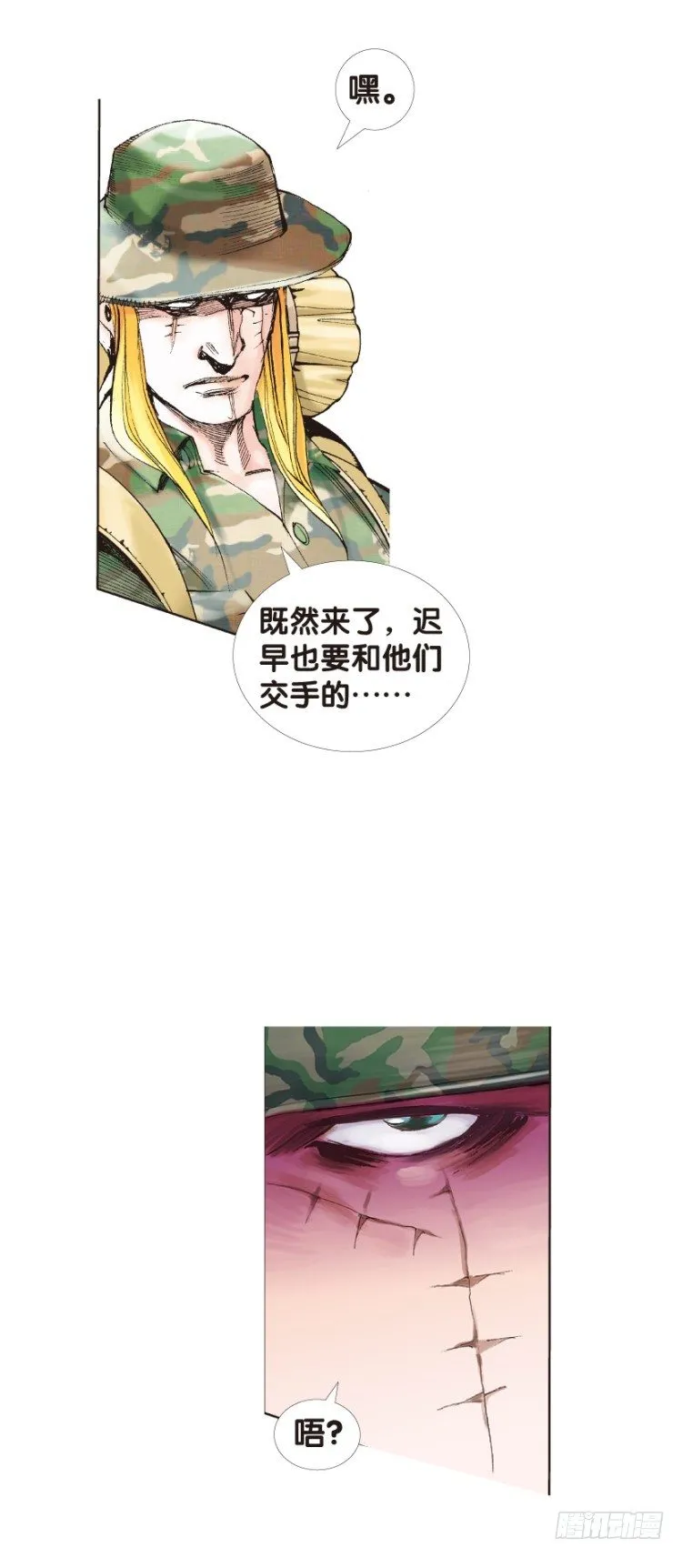 第125话：丛林凶灵3 第4页
