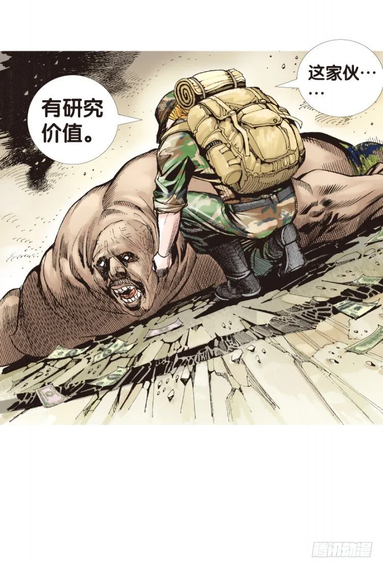 第125话：丛林凶灵3 第6页