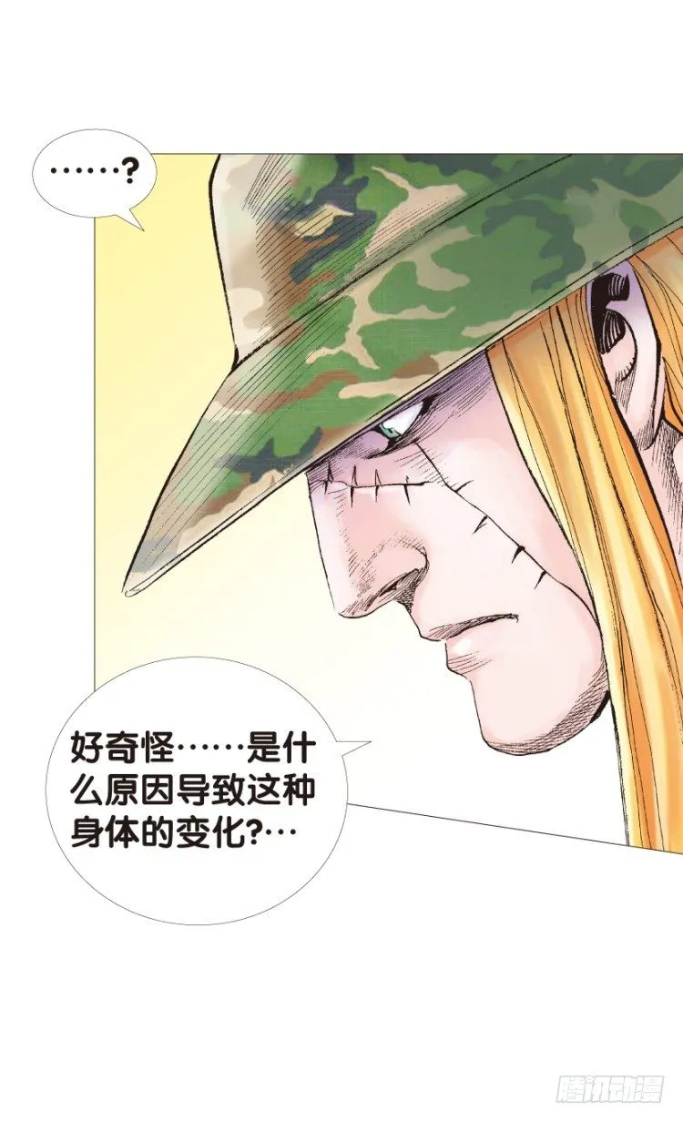 第125话：丛林凶灵3 第7页
