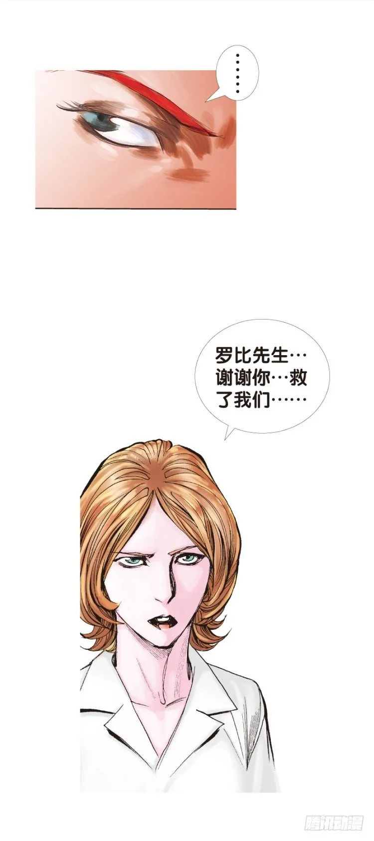 第125话：丛林凶灵3 第10页