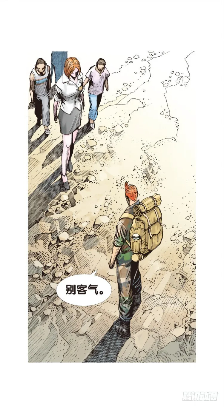 第125话：丛林凶灵3 第11页