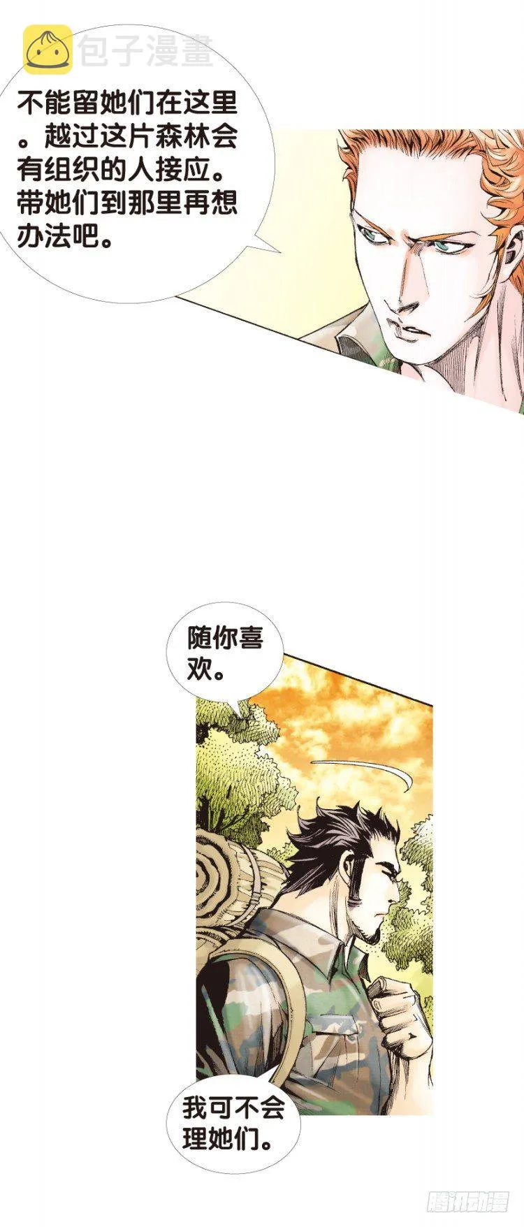 第125话：丛林凶灵3 第14页