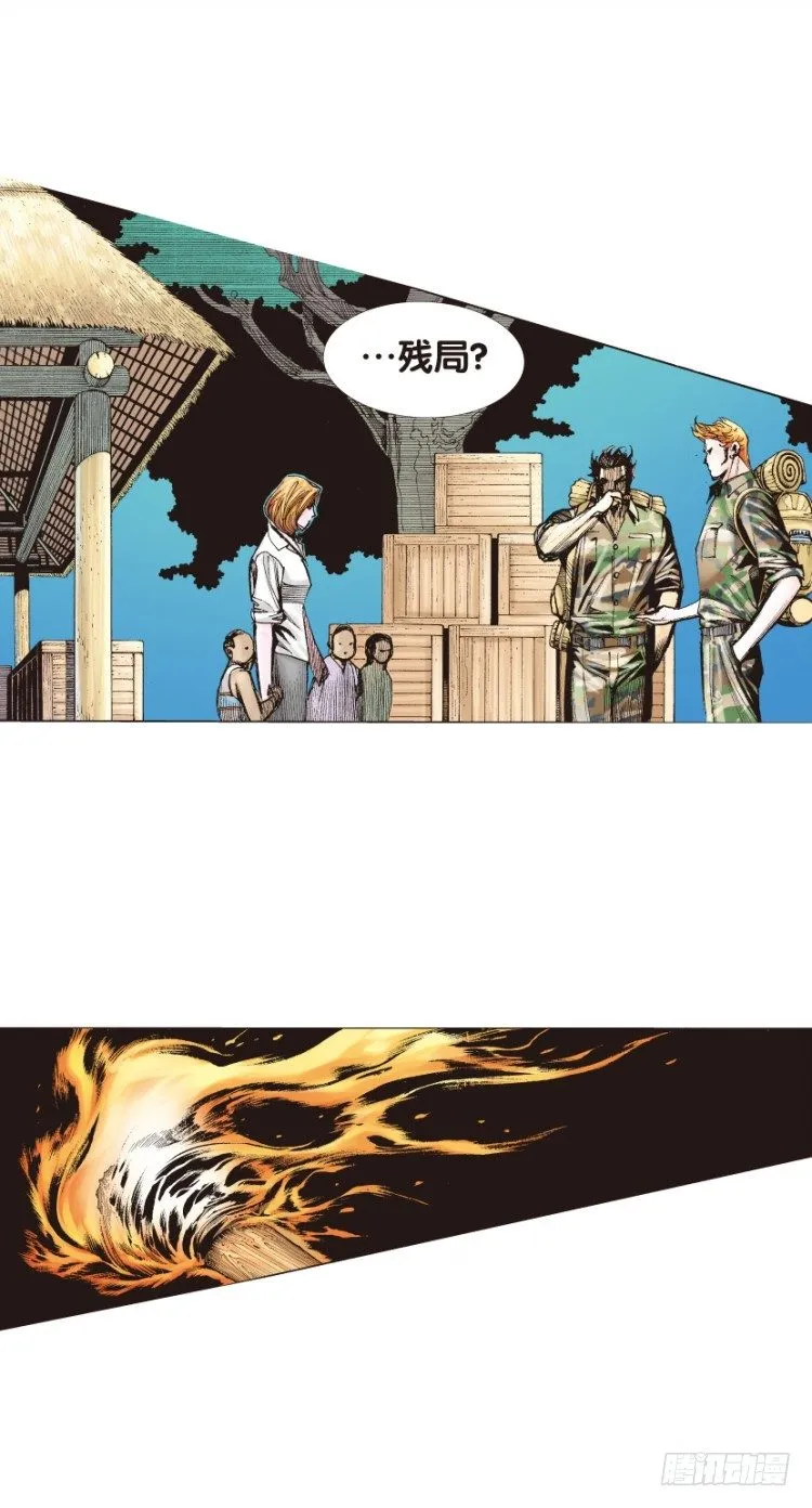 第125话：丛林凶灵3 第21页