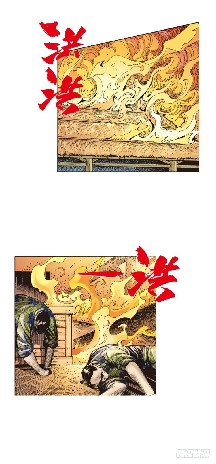 第125话：丛林凶灵3 第22页