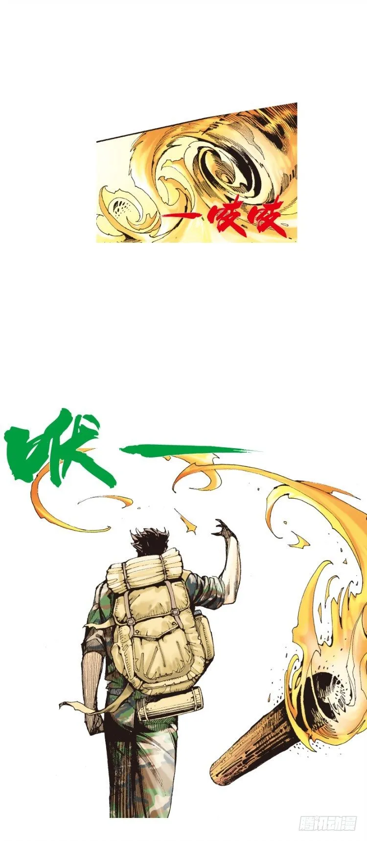 第125话：丛林凶灵3 第24页