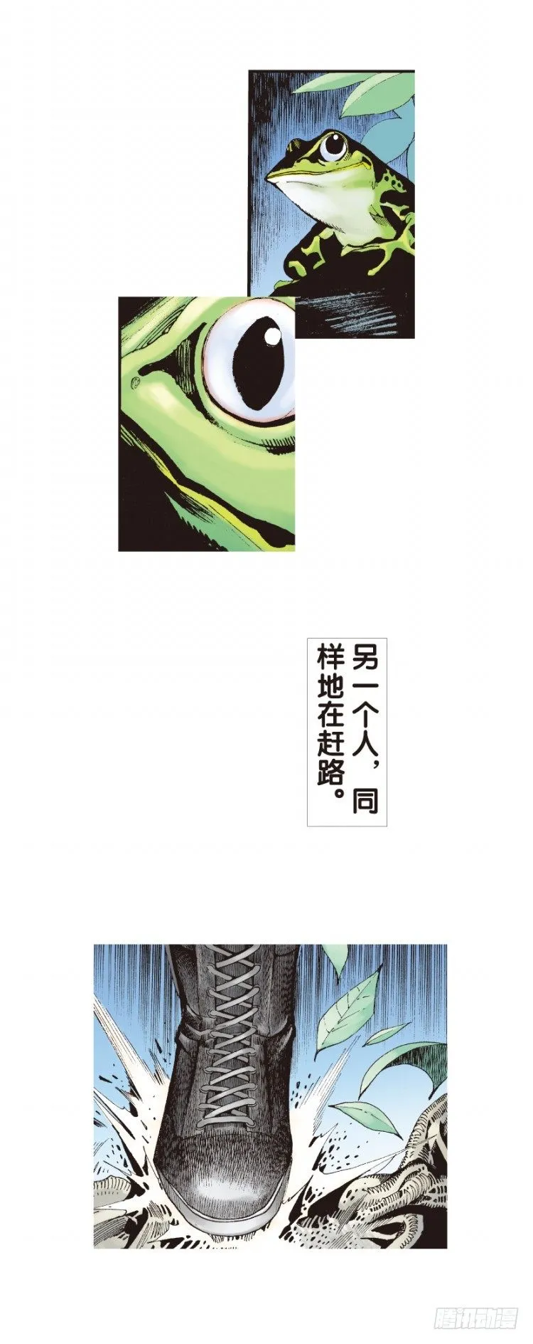 第125话：丛林凶灵3 第28页