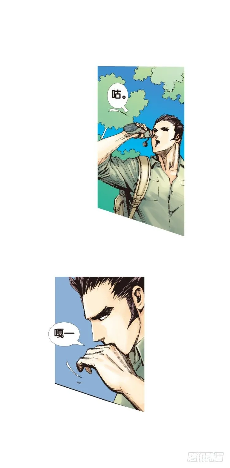 第125话：丛林凶灵3 第30页