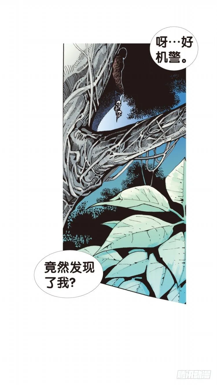 第125话：丛林凶灵3 第34页