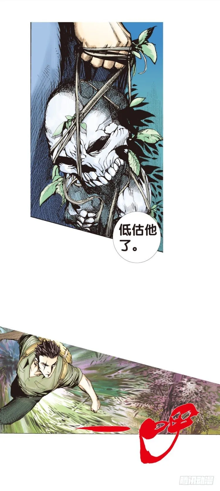 第125话：丛林凶灵3 第35页