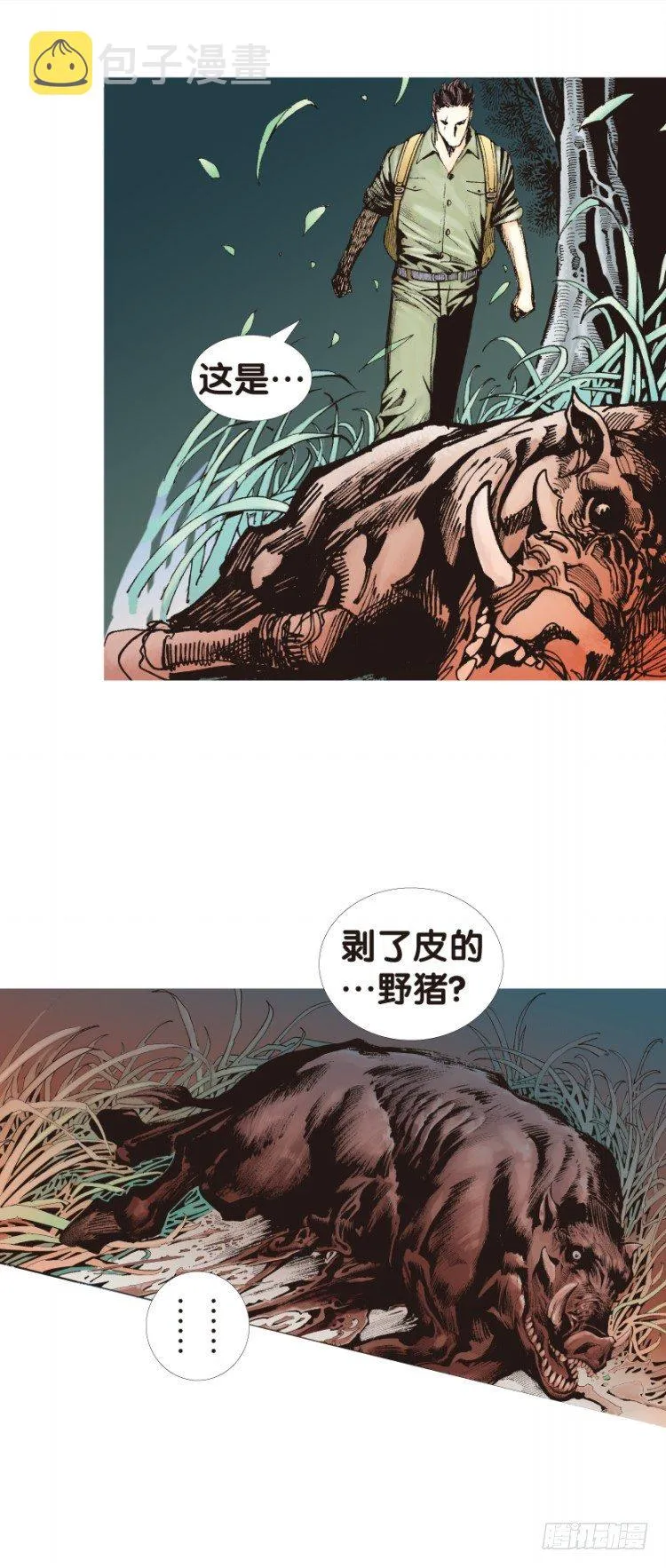 第125话：丛林凶灵3 第38页