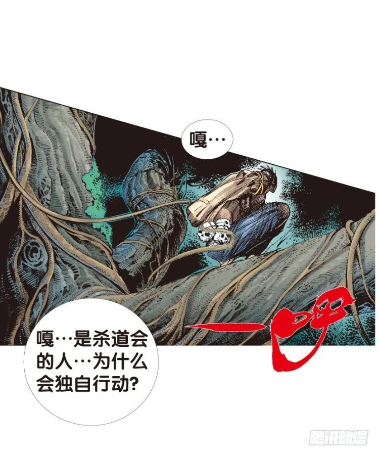 第125话：丛林凶灵3 第41页