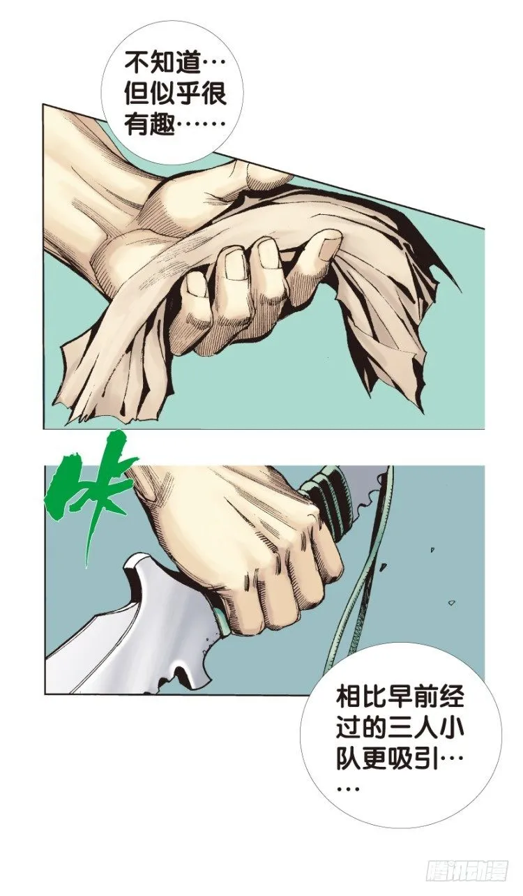 第125话：丛林凶灵3 第42页