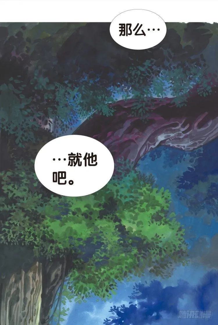 第125话：丛林凶灵3 第43页