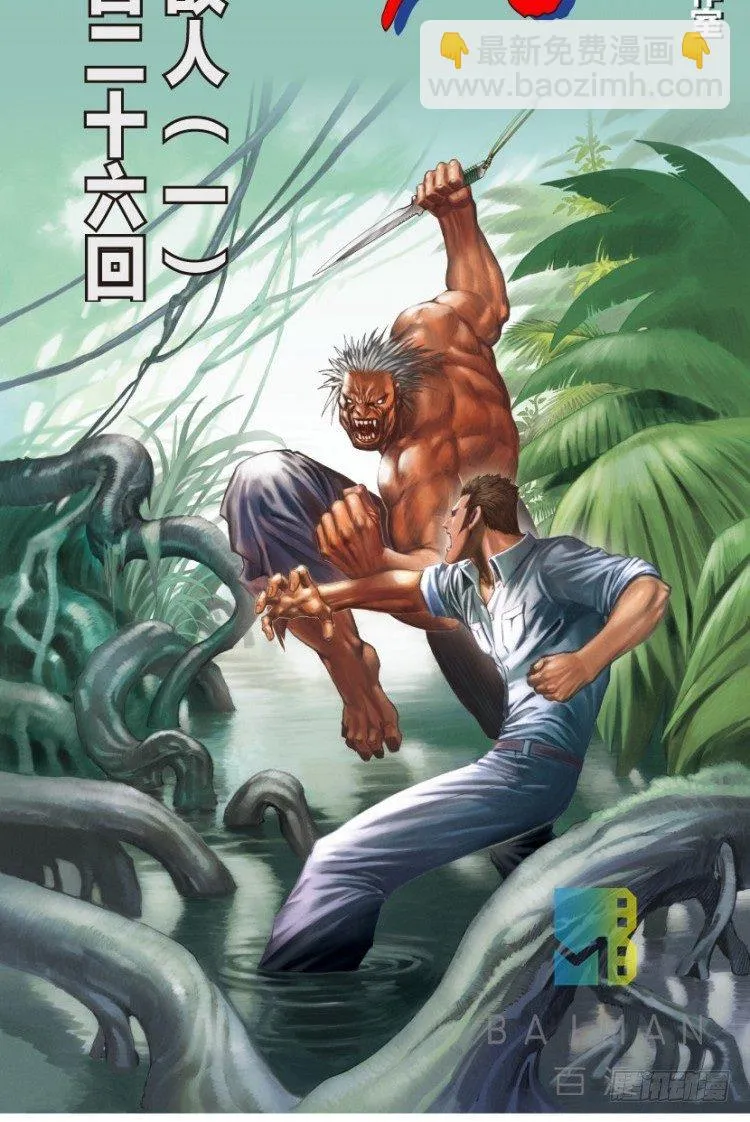 第126话：神的敌人1 第2页