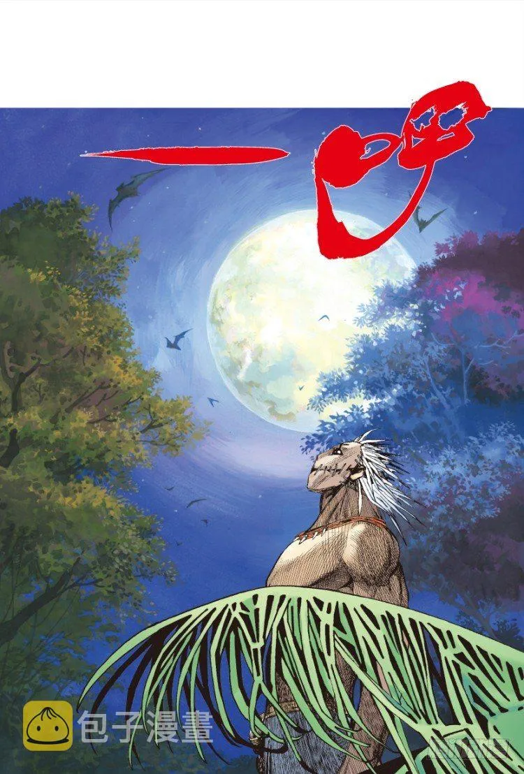 第126话：神的敌人1 第3页