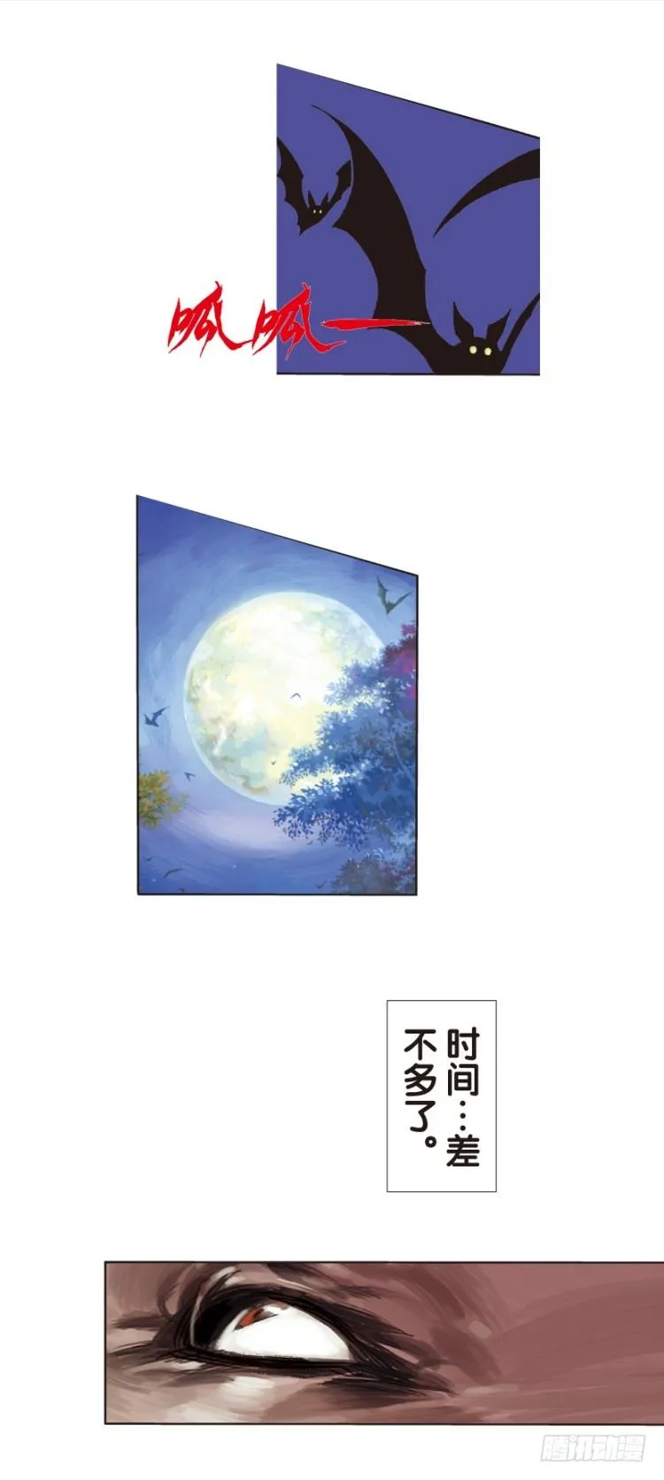 第126话：神的敌人1 第6页