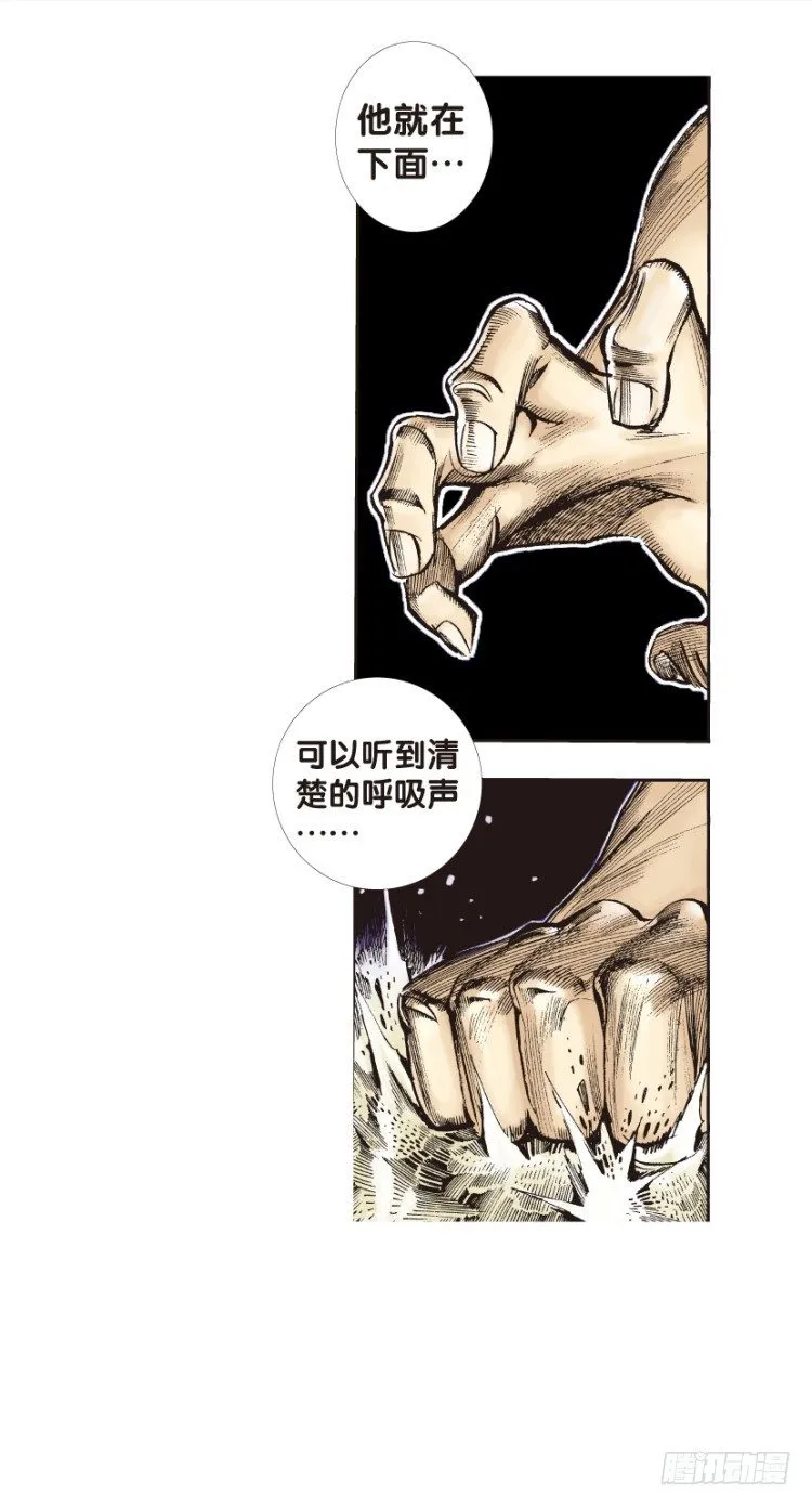 第126话：神的敌人1 第15页