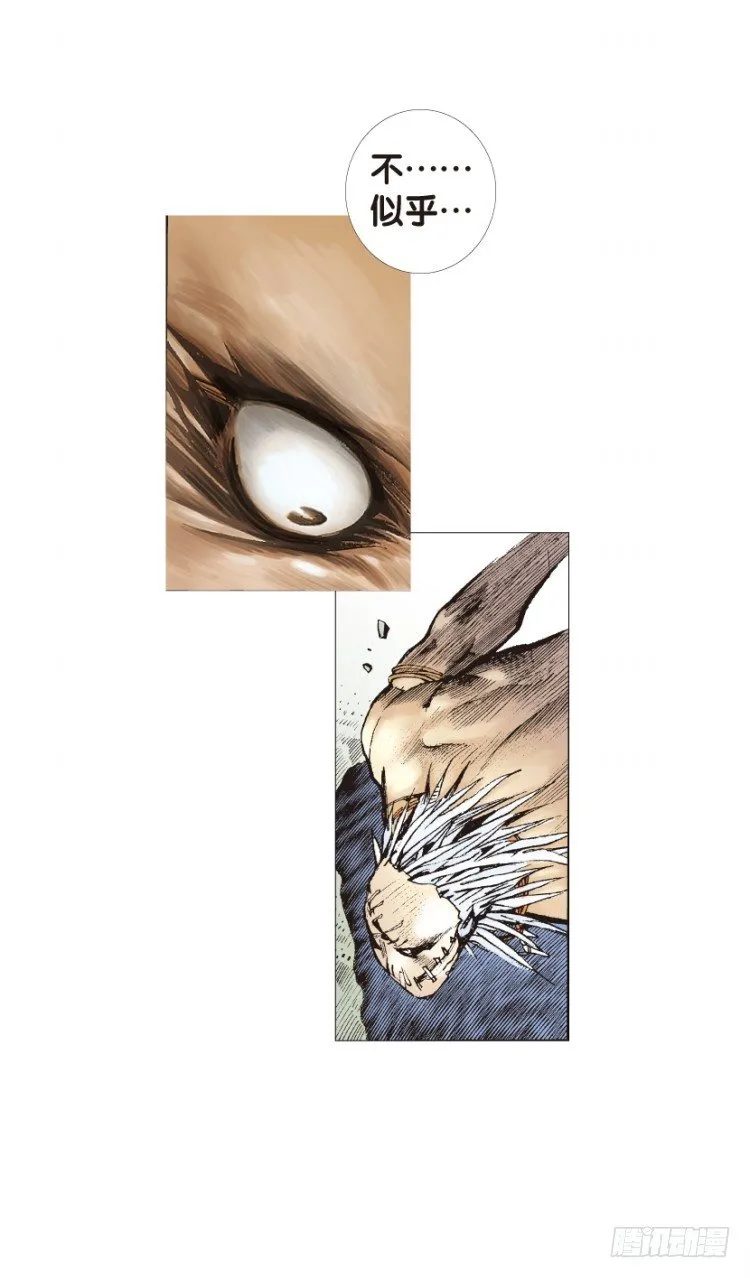 第126话：神的敌人1 第17页