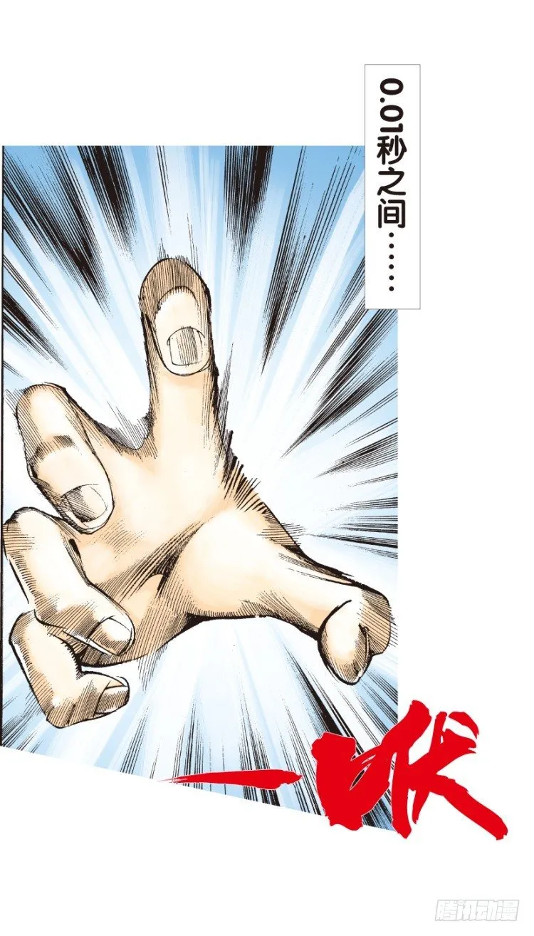 第126话：神的敌人1 第20页