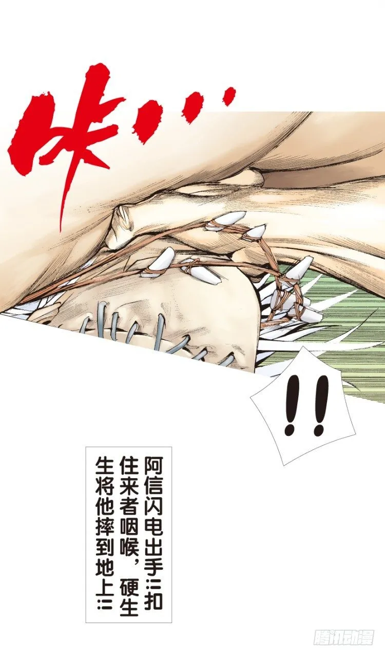 第126话：神的敌人1 第21页