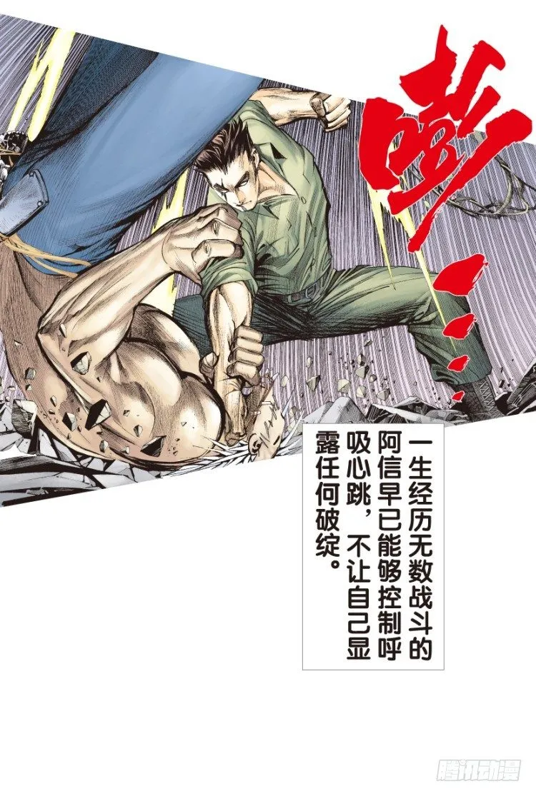 第126话：神的敌人1 第22页