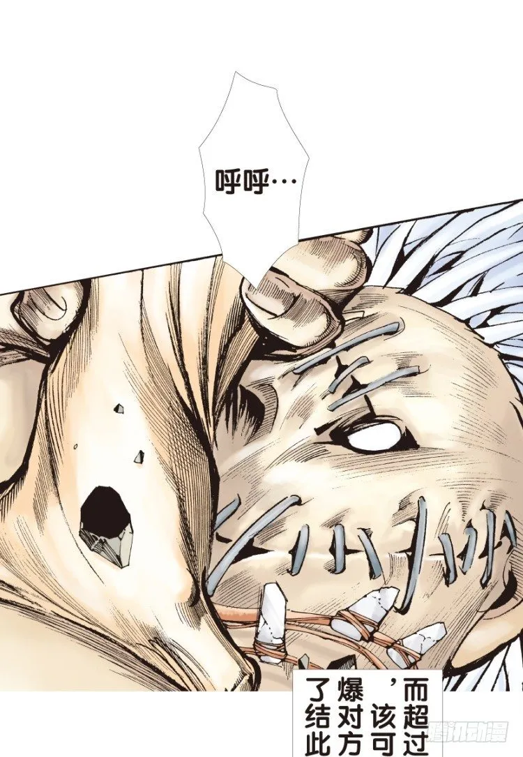 第126话：神的敌人1 第23页