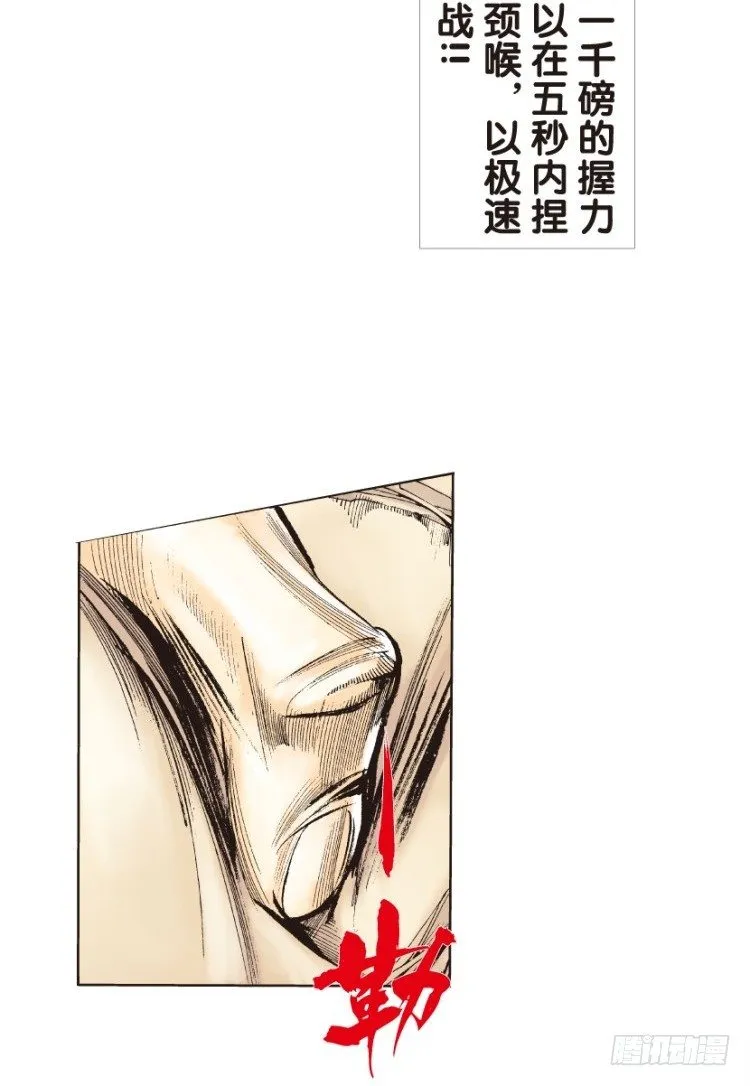 第126话：神的敌人1 第24页