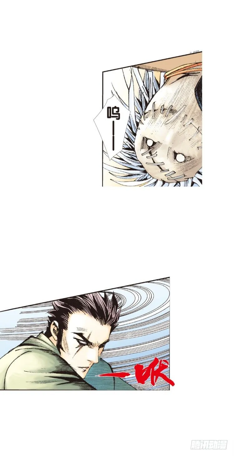 第126话：神的敌人1 第30页
