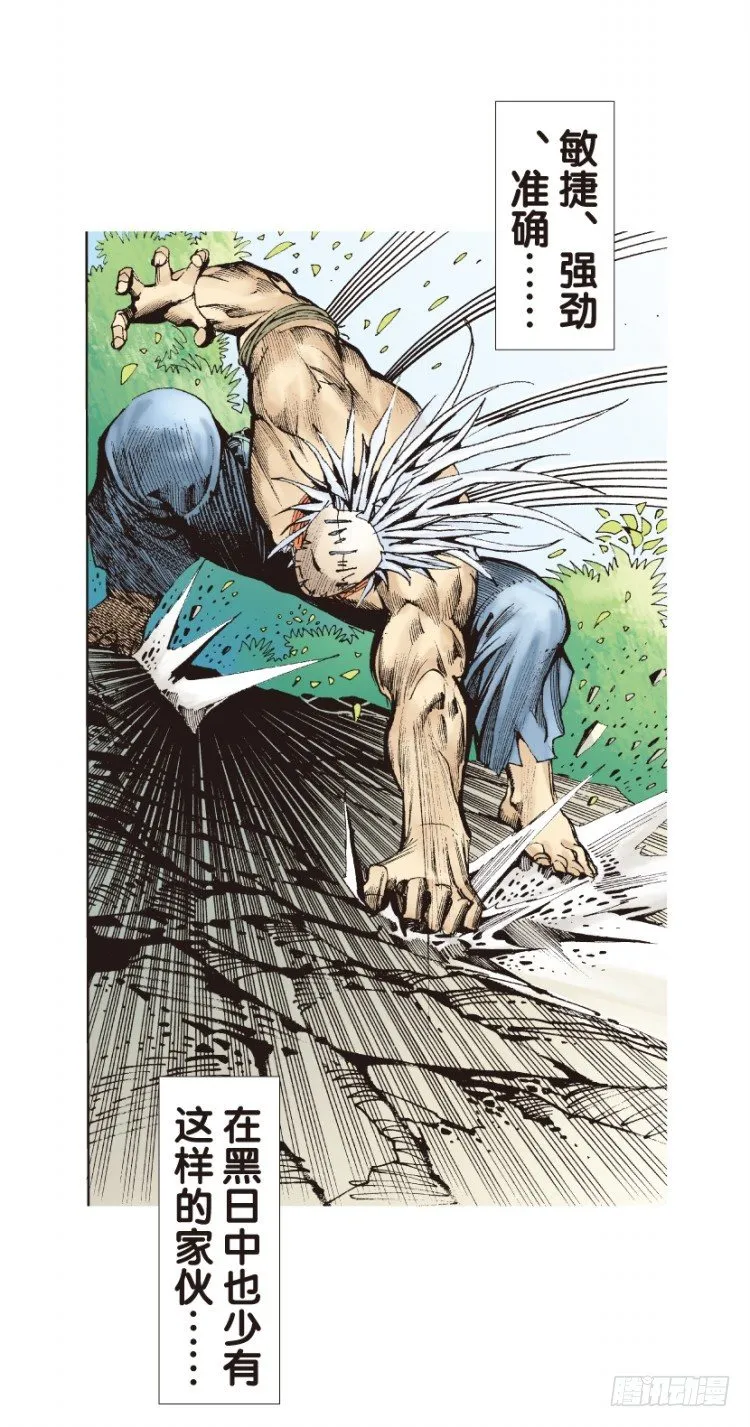 第126话：神的敌人1 第34页