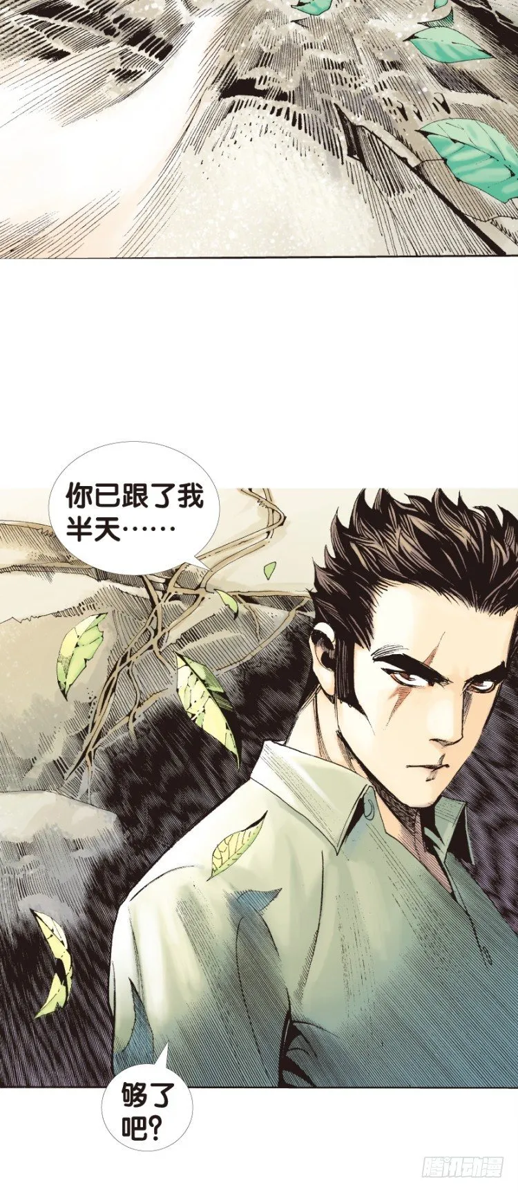 第126话：神的敌人1 第36页