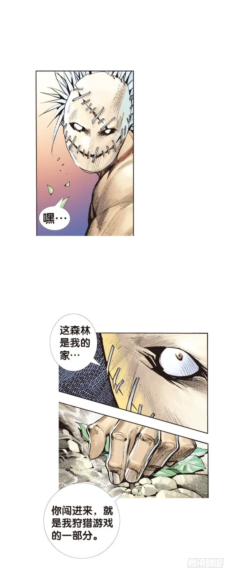 第126话：神的敌人1 第37页
