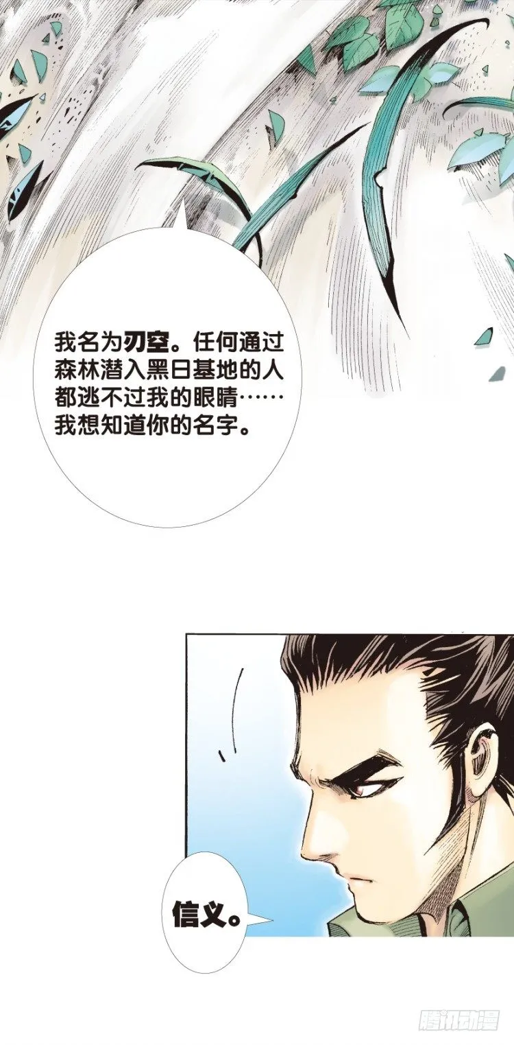 第126话：神的敌人1 第39页