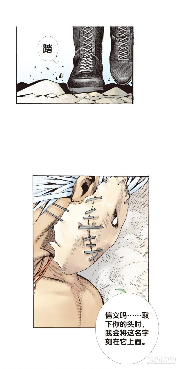 第126话：神的敌人1 第40页