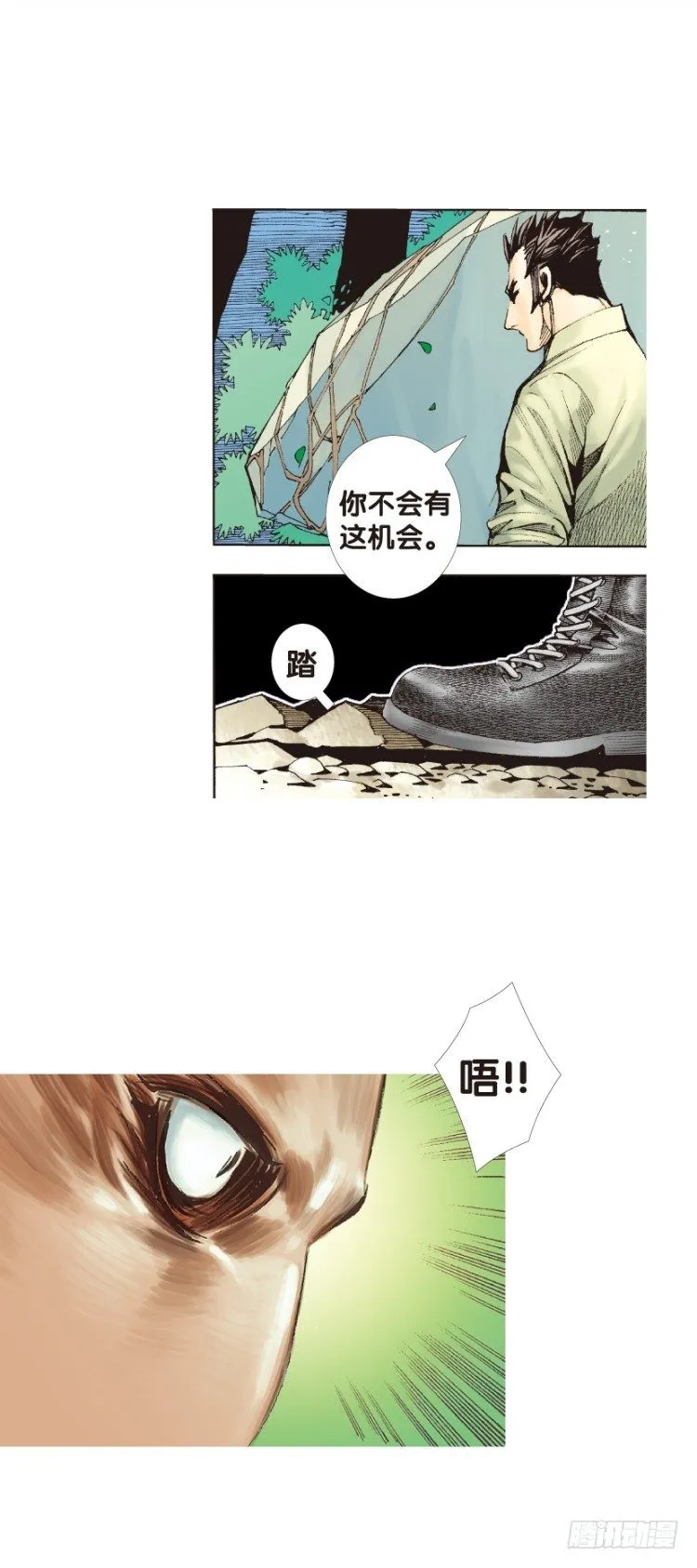 第126话：神的敌人1 第41页
