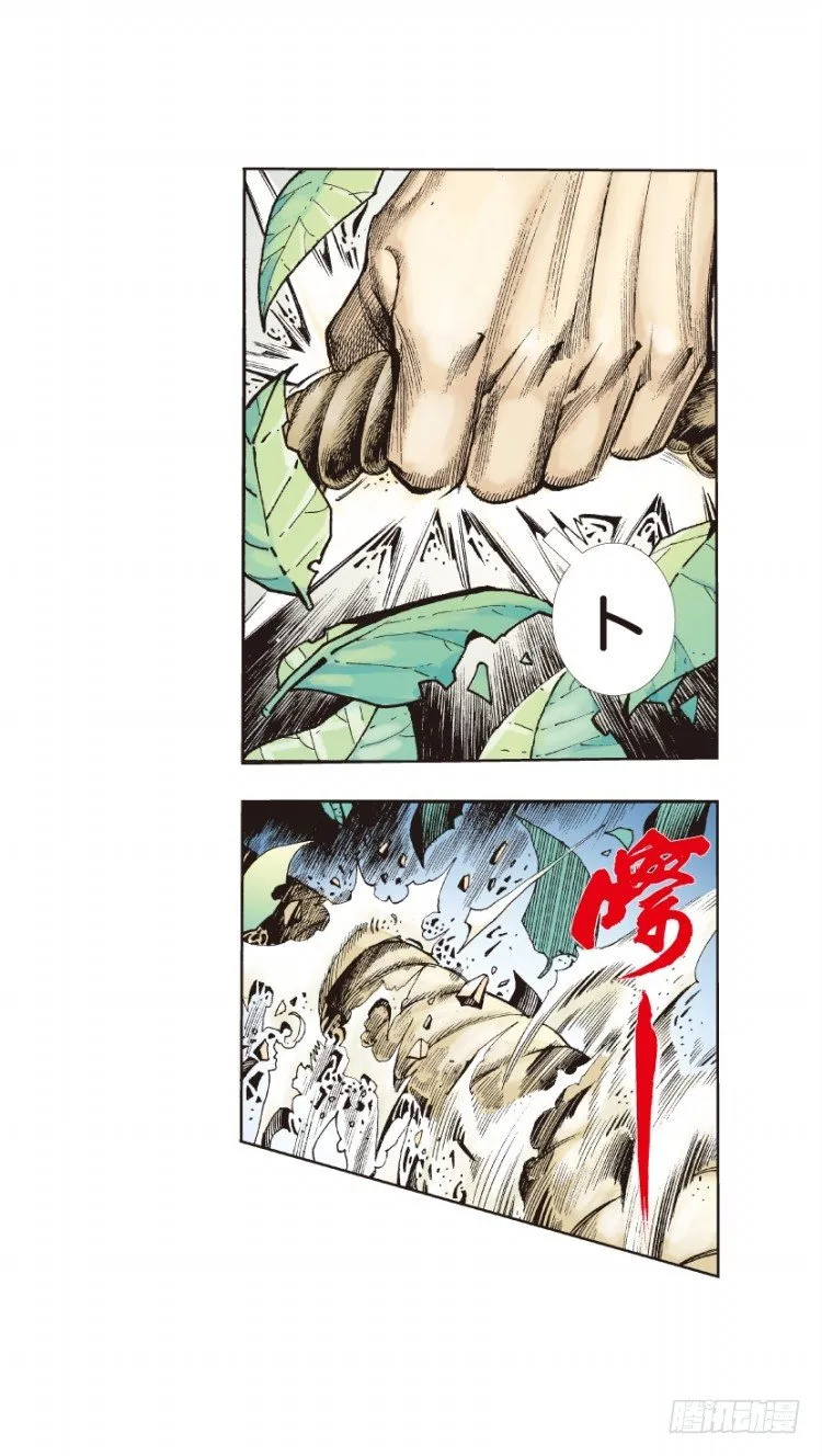 第126话：神的敌人1 第42页