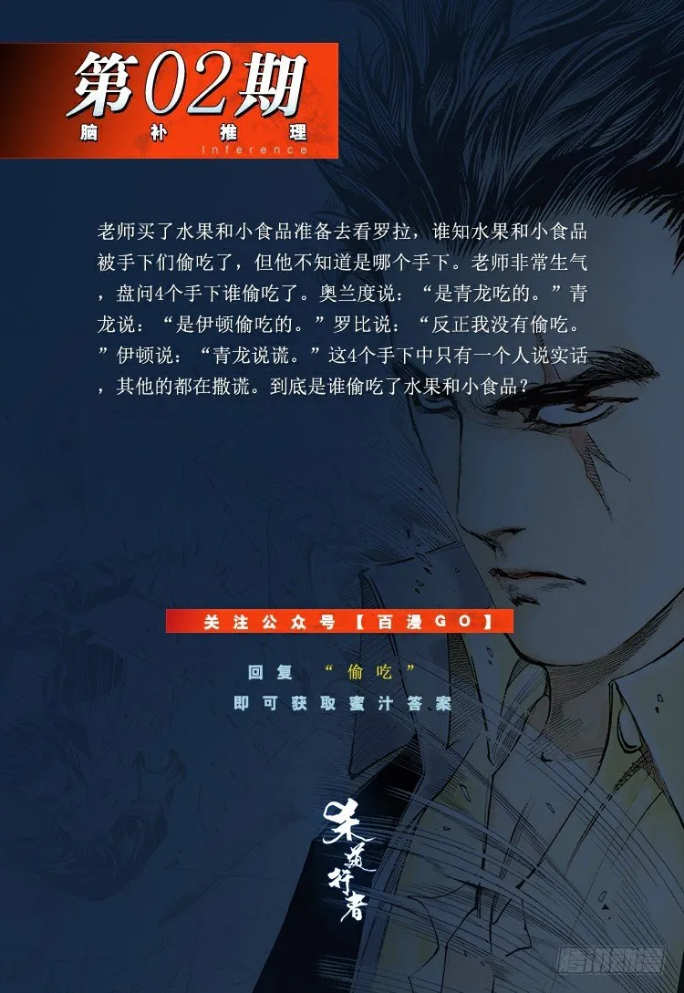 第126话：神的敌人1 第49页