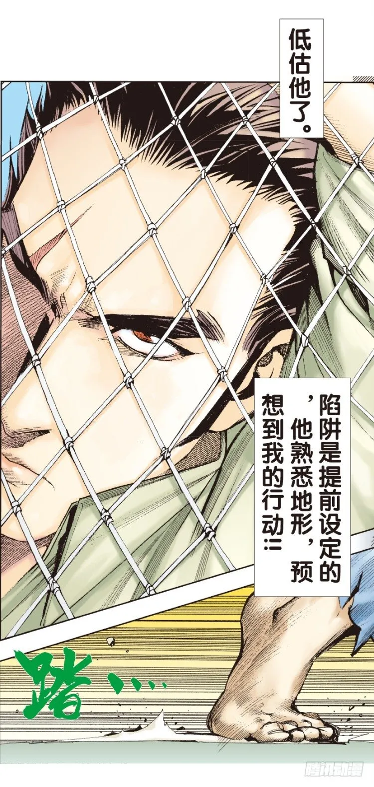 第127话：神的敌人2 第4页