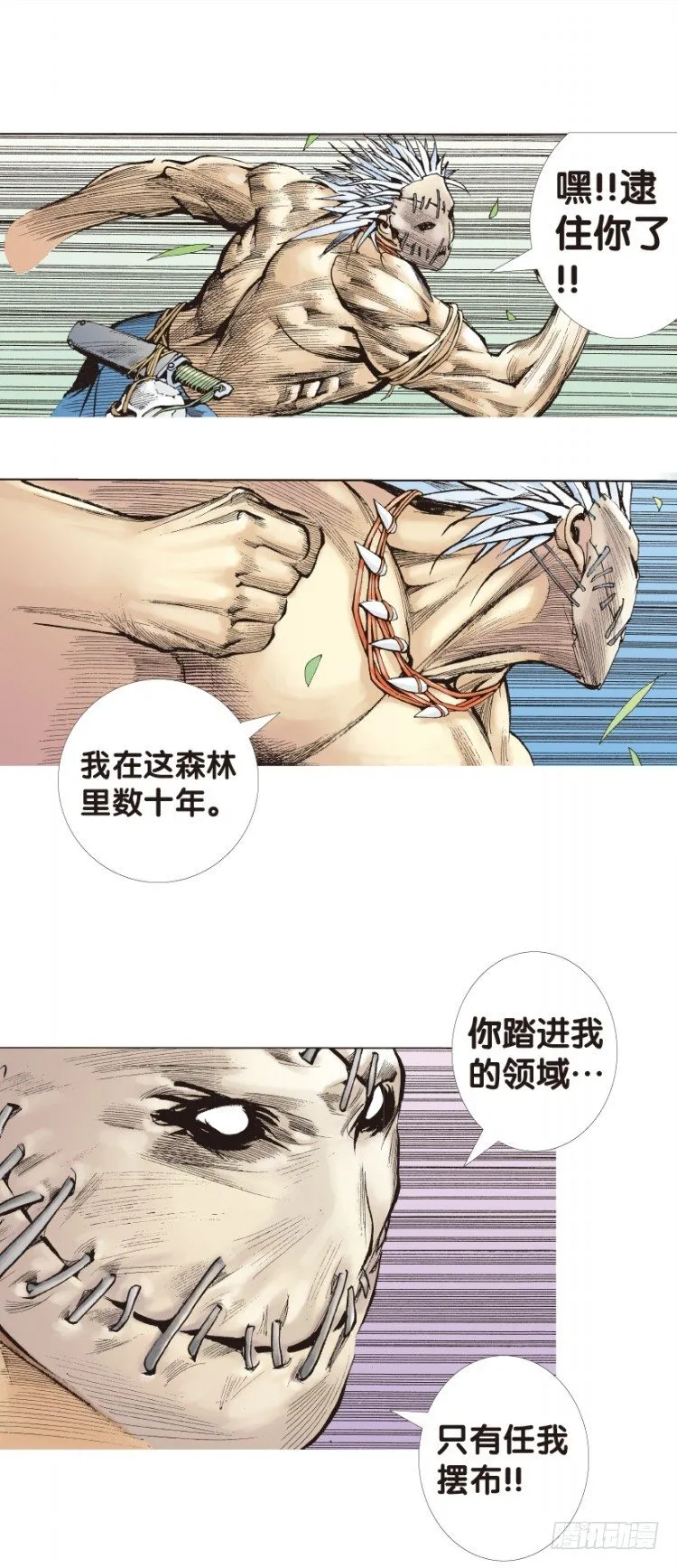 第127话：神的敌人2 第5页